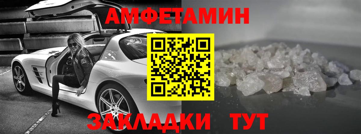 АМФ Premium Мелеуз