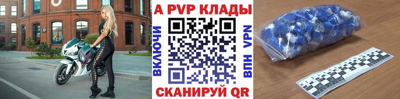 магазин продажи   Мелеуз  A-PVP крисы CK 