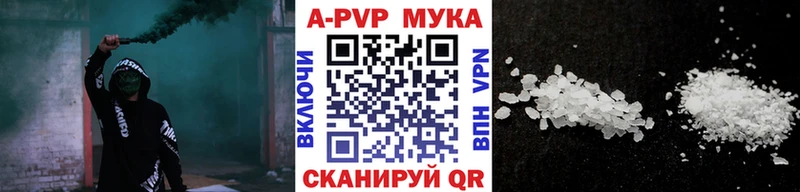 Alfa_PVP VHQ Мелеуз