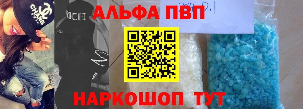A PVP кристаллы Мелеуз