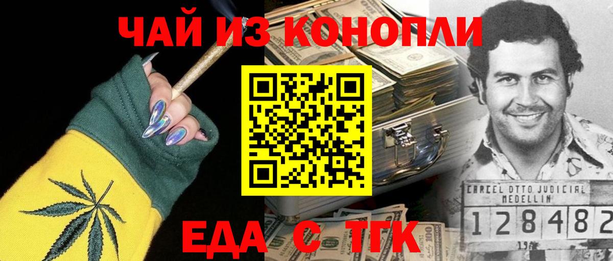 Печенье с ТГК марихуана  Вход с VPN  Мелеуз 