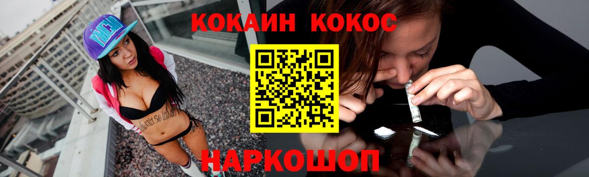 COCAIN 99%  COCAIN  Вход с VPN  как найти   Cocaine Columbia  Мелеуз 