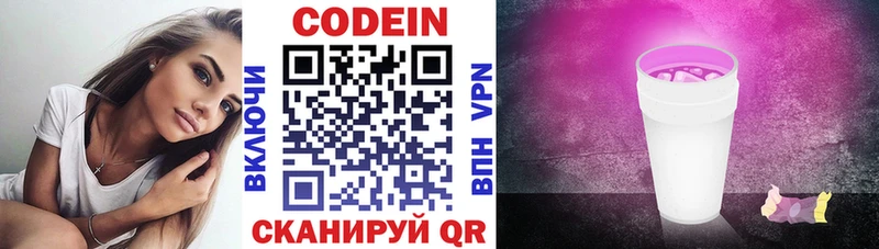 мориарти формула  Мелеуз  Codein напиток Lean (лин)  закладка 