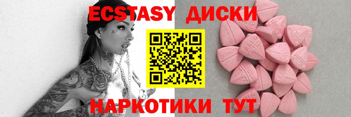Ecstasy TESLA  KRAKEN tor  Вход с VPN  Ecstasy  Мелеуз  Ecstasy таблы 