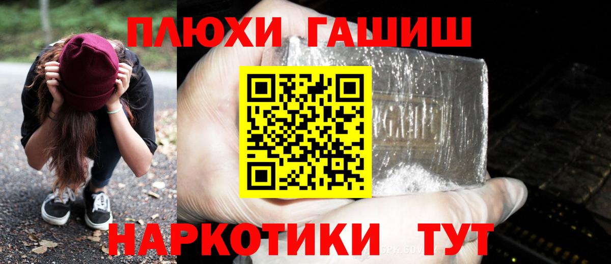 Гашиш hashish  ГАШ hashish  Мелеуз 