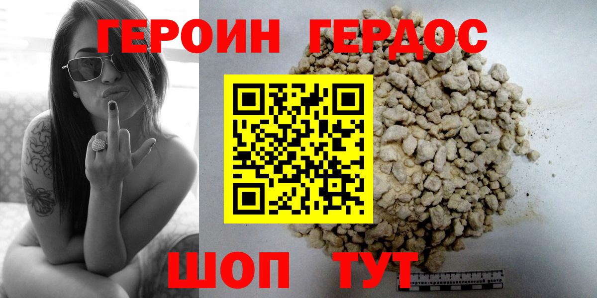 Мелеуз  ГЕРОИН  Вход с VPN  ГЕРОИН афганец 