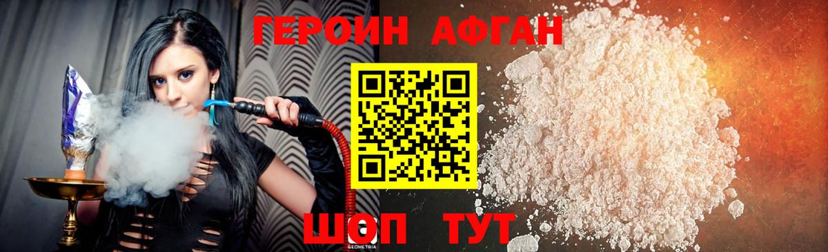 Героин герыч Мелеуз