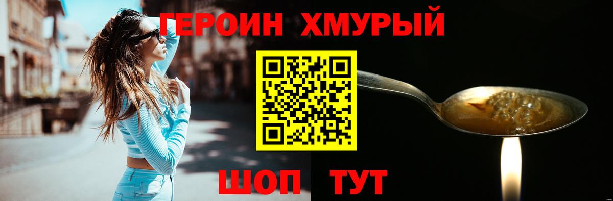 ГЕРОИН  Мелеуз  ГЕРОИН афганец 