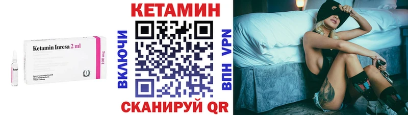 Кетамин ketamine  Мелеуз 