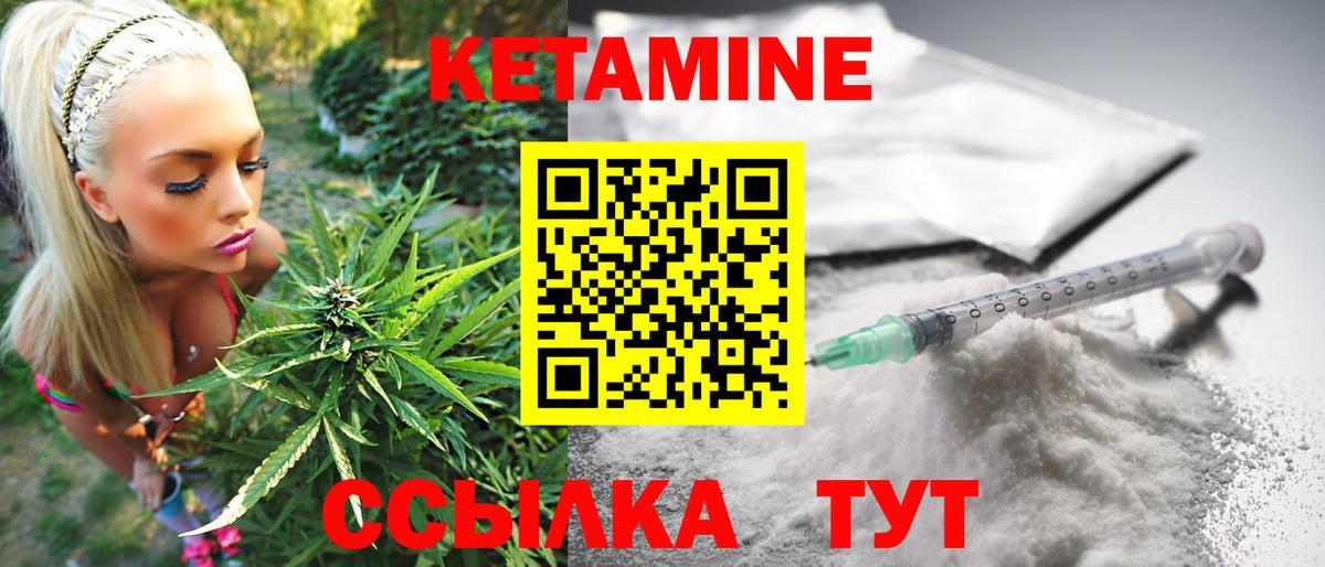 Кетамин ketamine  нарко площадка как зайти  Мелеуз 