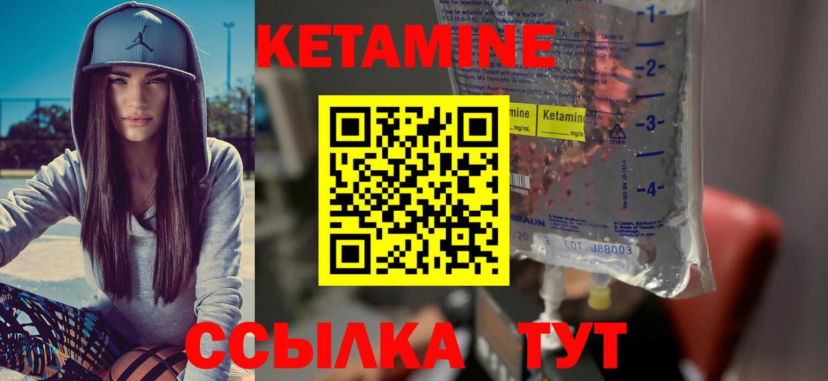 Мелеуз  КЕТАМИН VHQ  Вход с VPN  КЕТАМИН ketamine 