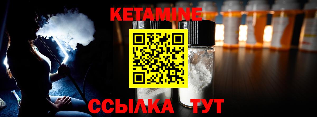 Кетамин ketamine Мелеуз