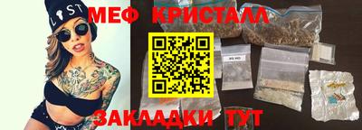 мяу мяу кристалл Абинск