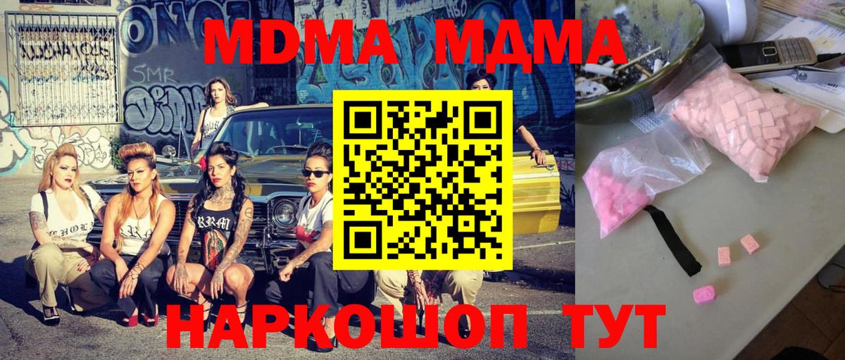 МДМА Molly Мелеуз