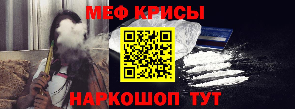 МЕФ VHQ  Мелеуз  МЯУ-МЯУ  МЕФ кристаллы 