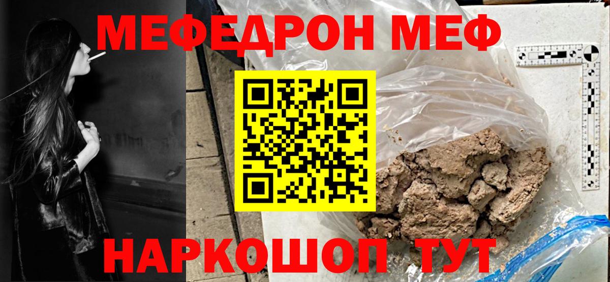 МЕФ  Вход с VPN  Мелеуз  МЕФ мяу мяу 