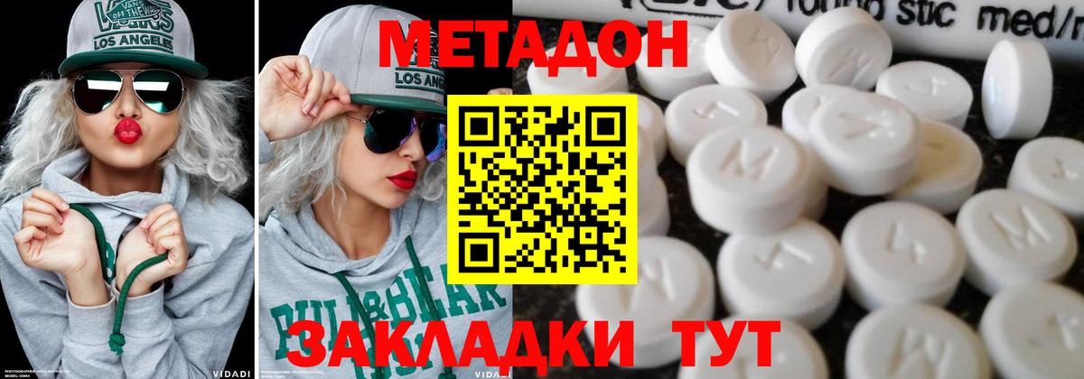 omg ссылки  Мелеуз  Метадон methadone 