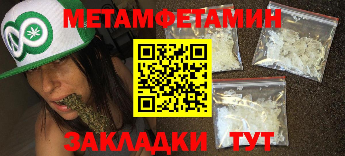 МЕТАМФЕТАМИН  Мелеуз  Метамфетамин кристалл 