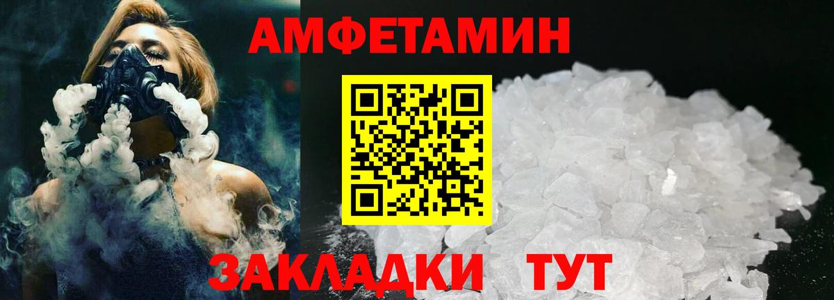 МЕТАМФЕТАМИН Декстрометамфетамин 99.9% Мелеуз