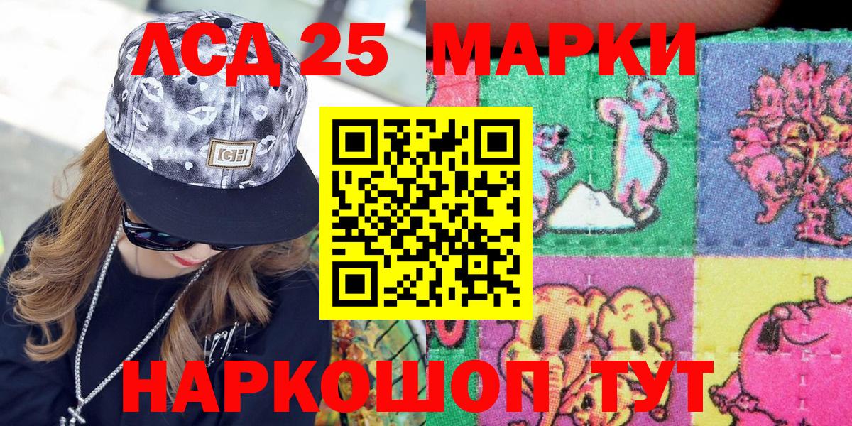 Наркотические марки 1500мкг Мелеуз