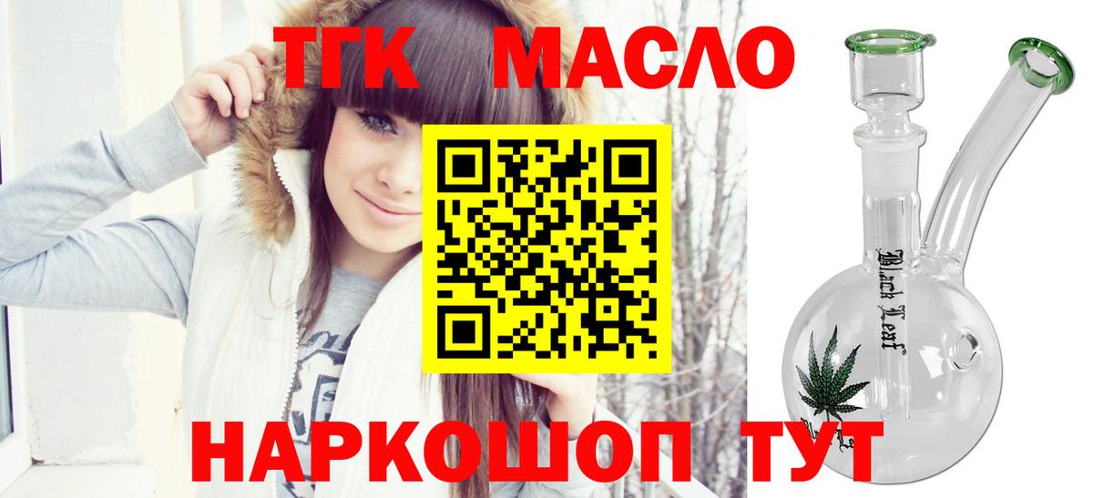 ТГК вейп Мелеуз