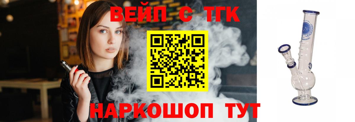 Мелеуз  где купить наркоту  Вход с VPN  ТГК вейп 